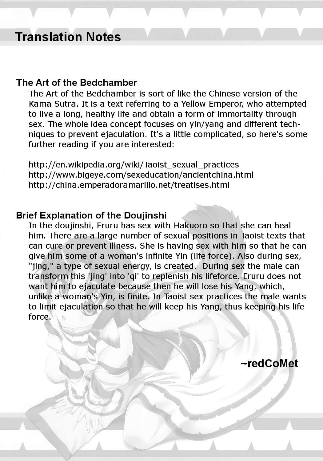 Utawarerumono Dj - Eruru No Uta Chapter 1000 Page 17